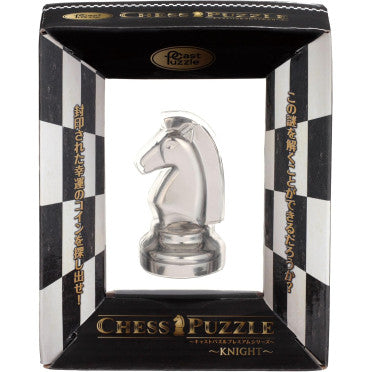 Casse-Tête Huzzle Cast Chess Knight (CHEVALIER) - Silver - Level 2